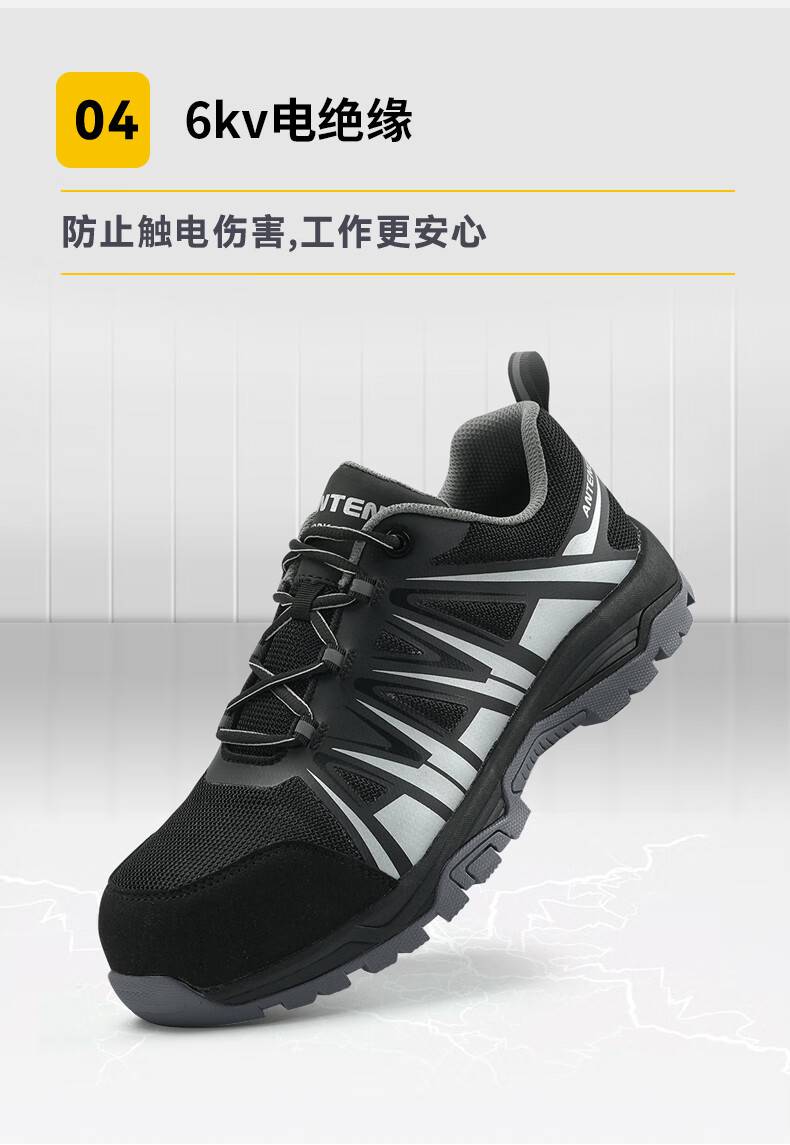 安騰A9505超纖反絨透氣防砸防刺穿6KV電絕緣安全鞋6.jpg