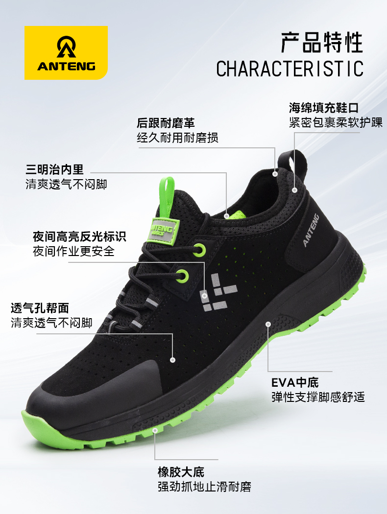 安騰A8809-1超纖皮透氣內(nèi)里防砸防刺穿防靜電安全鞋2.jpg