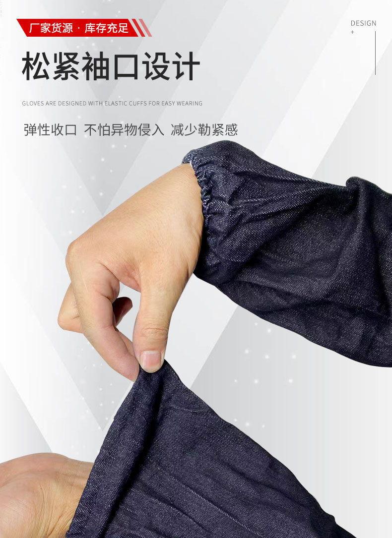 定和DH6171深藍(lán)色牛仔布勞保袖套3