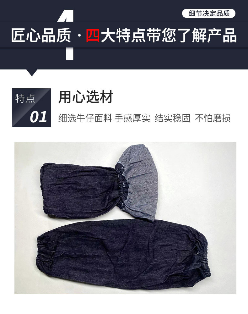 定和DH6171深藍(lán)色牛仔布勞保袖套6