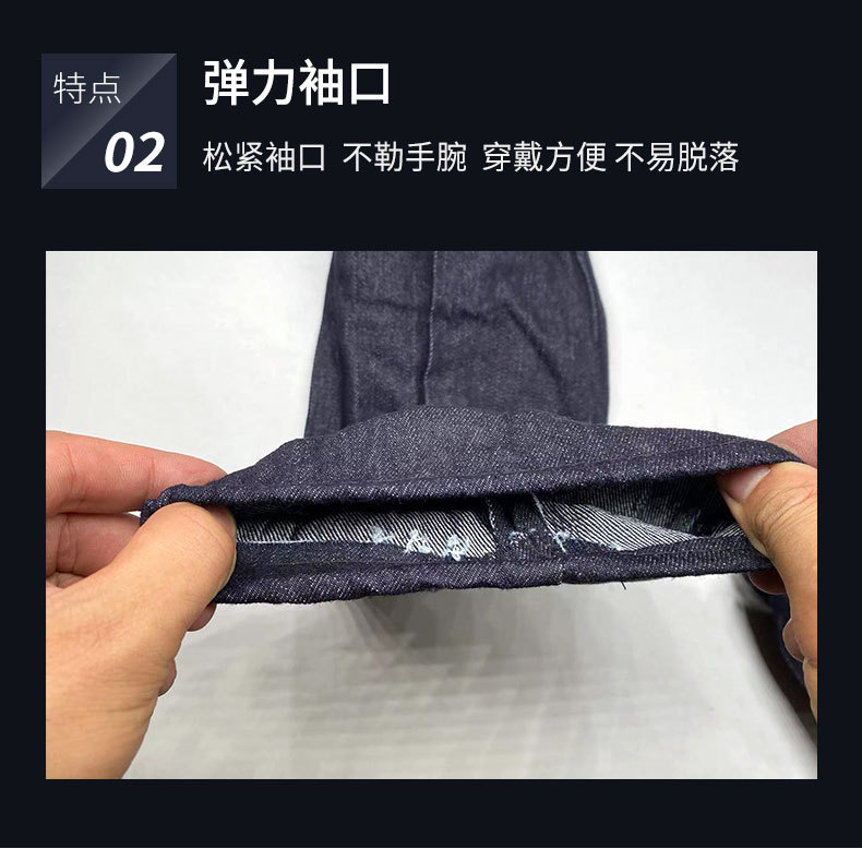 定和DH6171深藍(lán)色牛仔布勞保袖套7