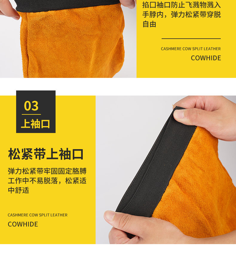 定和DH6172牛二層皮防燙耐高溫套袖8