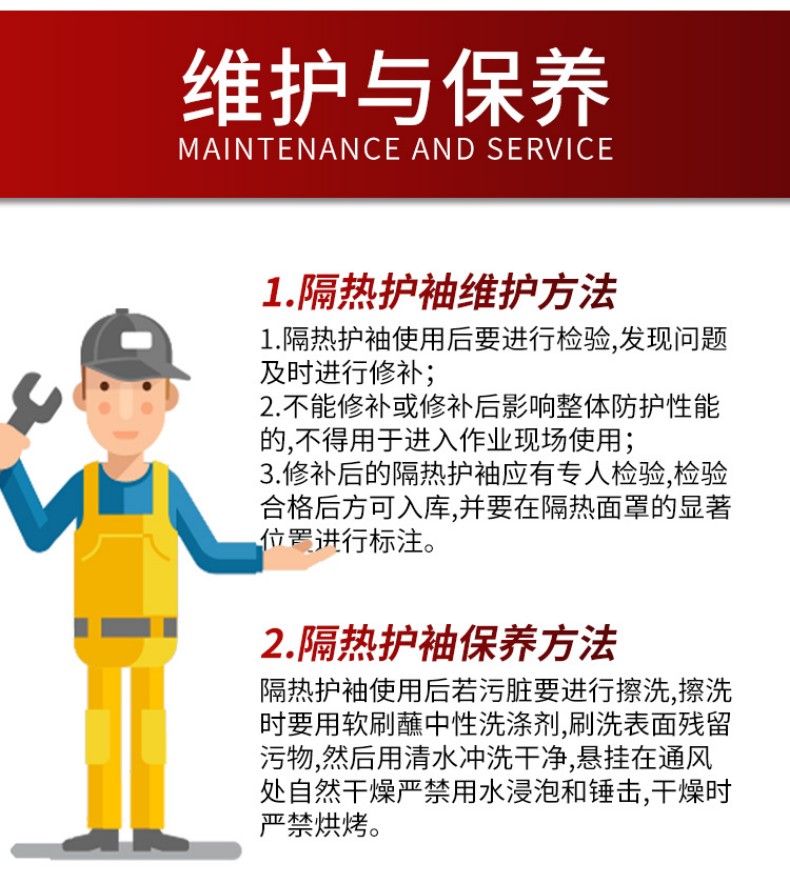 定和DH6207鋁箔耐高溫隔熱護(hù)袖7