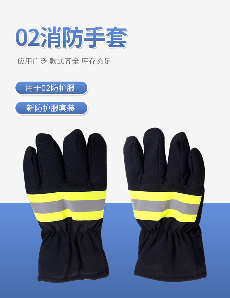 定和DH6502阻燃耐高溫02式消防手套1