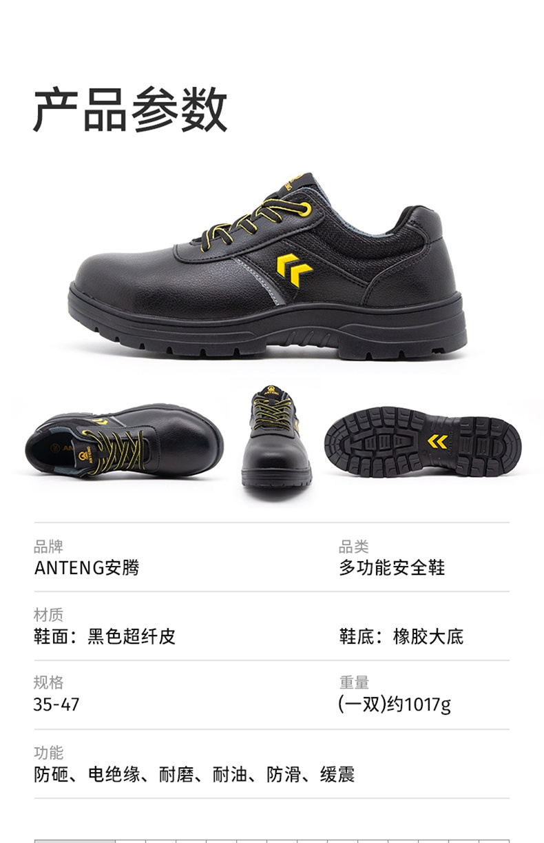 安騰A9655橡膠大底防滑防砸6KV電絕緣安全鞋8.jpg