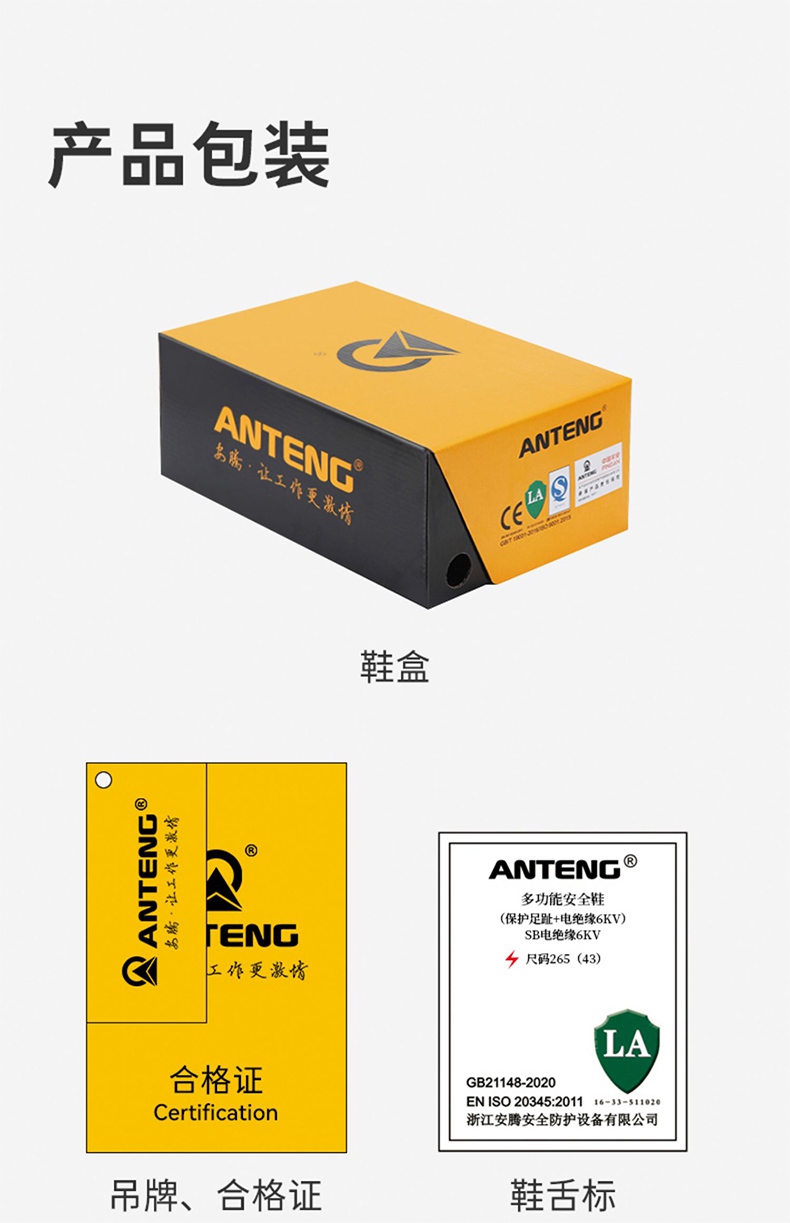 安騰A9655橡膠大底防滑防砸6KV電絕緣安全鞋11.jpg