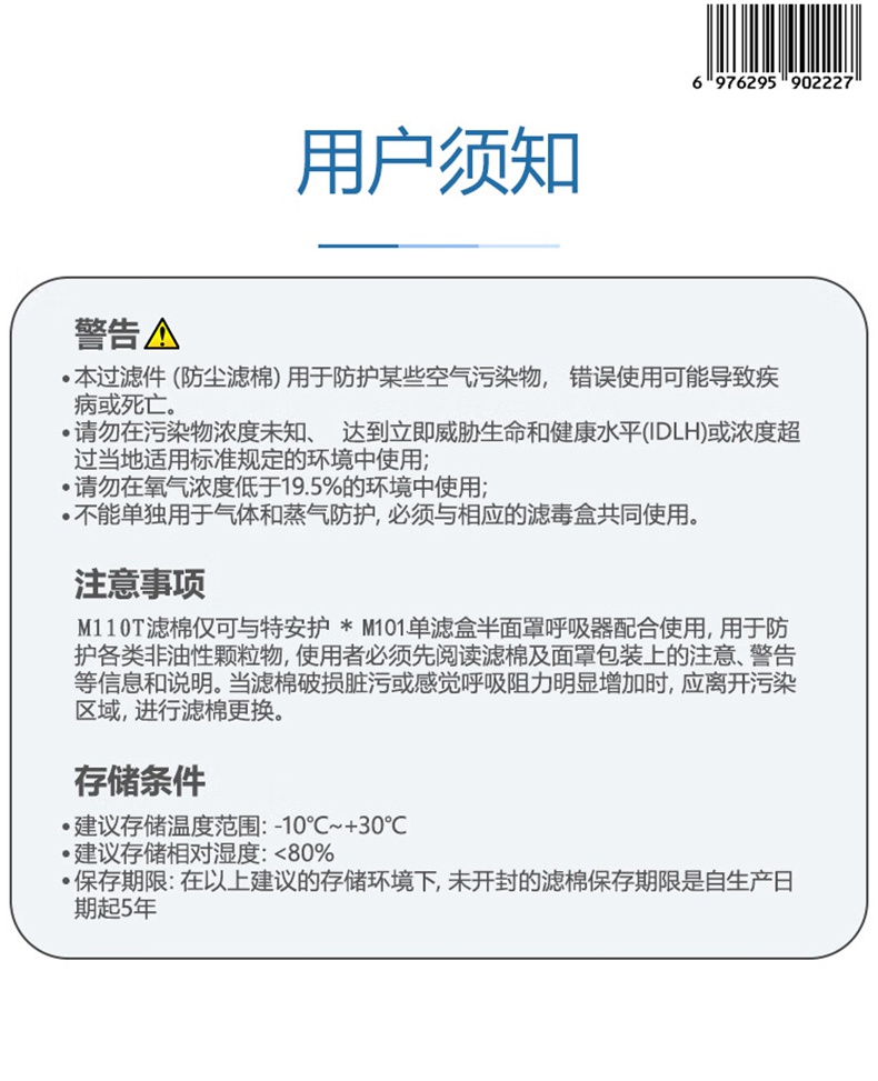 特安護(hù)M110T KN95活性炭顆粒物濾棉3.jpg