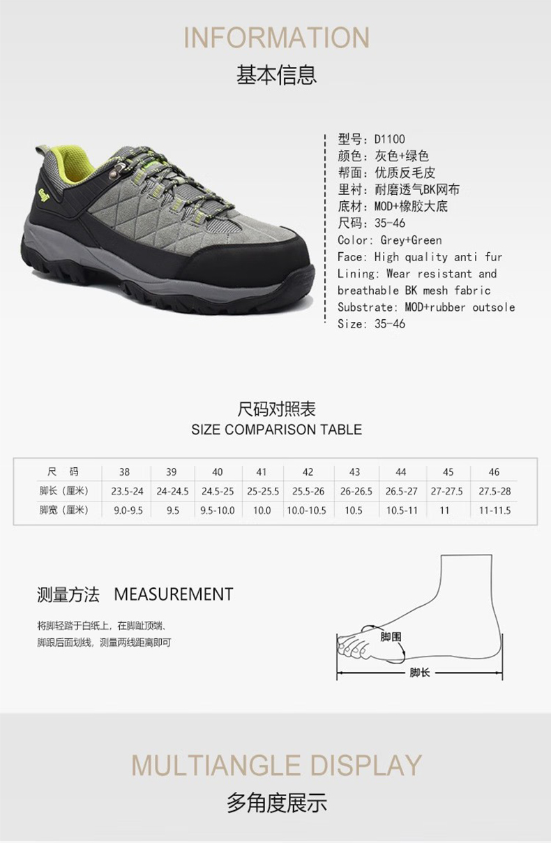 百集D1100灰綠色優(yōu)質(zhì)反毛皮防滑耐磨安全鞋5