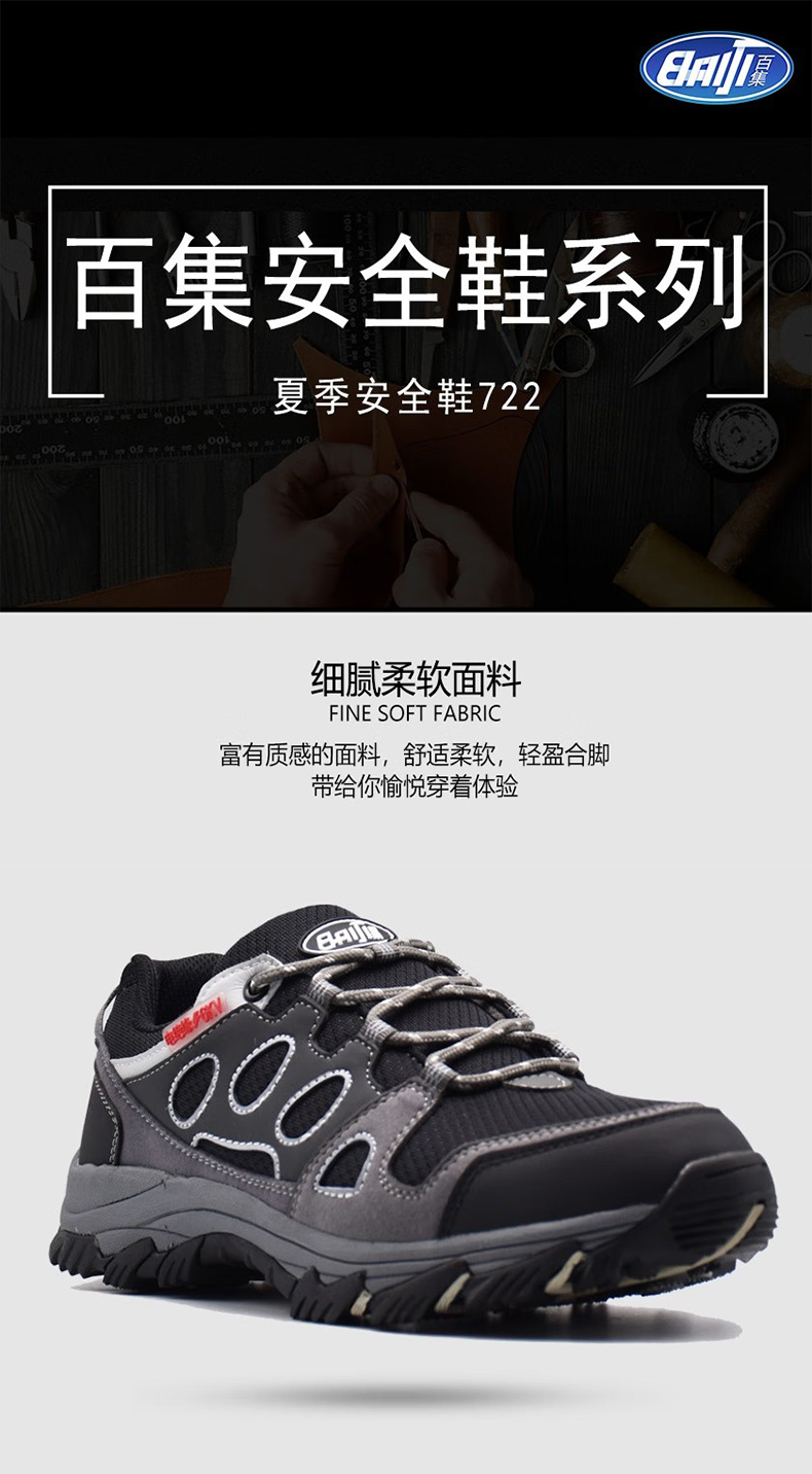 百集722黑灰色翻毛牛皮防砸防穿刺電絕緣安全鞋1