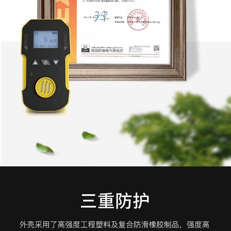 保時安BH-90便攜式擴散式單一氣體檢測儀8.jpg