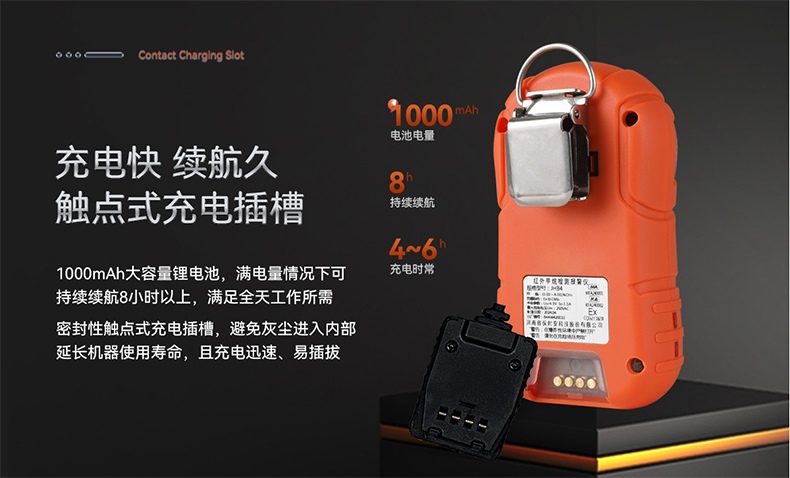 保時安JHB4紅外甲烷檢測報(bào)警儀5.jpg