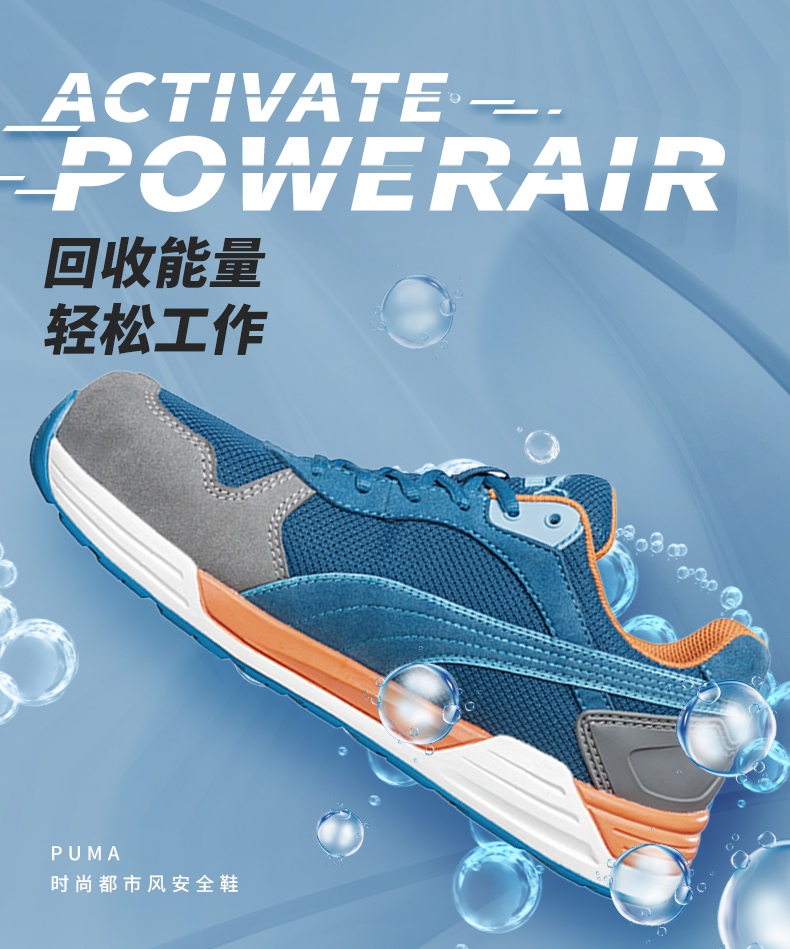 PUMA彪馬644640勞保鞋防靜電防滑防刺穿防砸安全鞋3.jpg