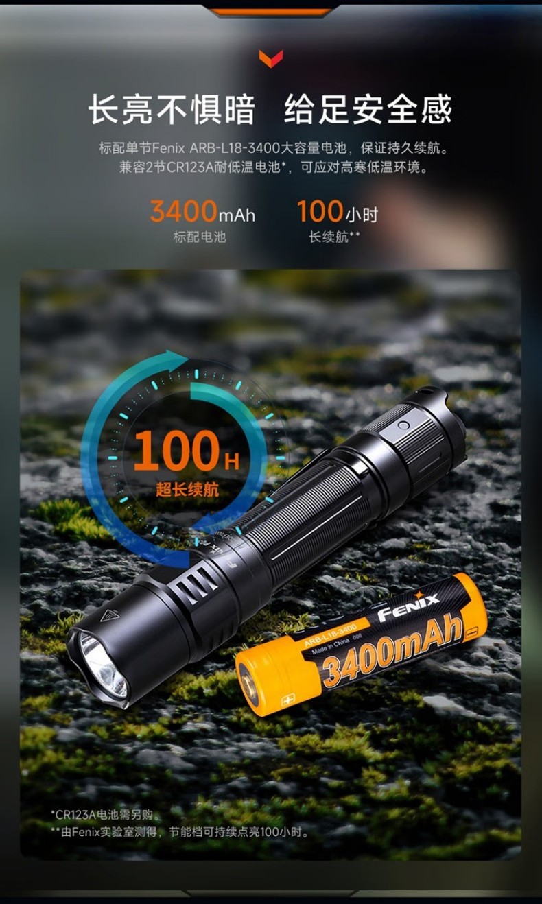 FENIX菲尼克斯PD35R PD系列緊湊型充電戰(zhàn)術(shù)小直筒手電7.jpg