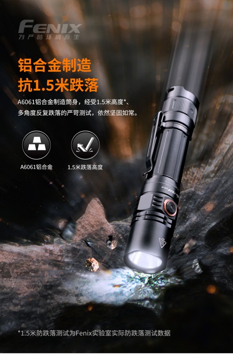 FENIX菲尼克斯PD35 PD系列新世代戰(zhàn)術(shù)小直筒手電12.jpg