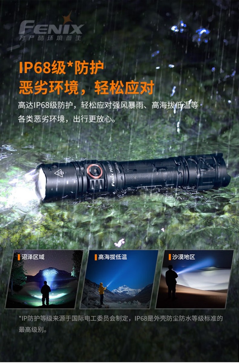 FENIX菲尼克斯PD35 PD系列新世代戰(zhàn)術(shù)小直筒手電13.jpg