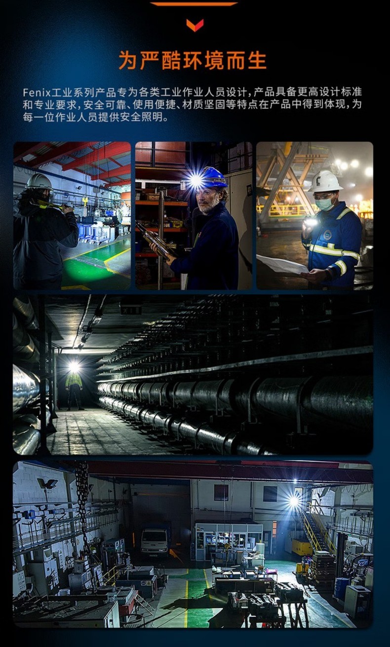 FENIX菲尼克斯HM71R HM系列高性能多用途工業(yè)頭燈13.jpg