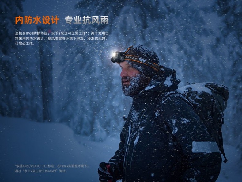 FENIX菲尼克斯HM75R HM系列鎂合金分體式工業(yè)頭燈12.jpg