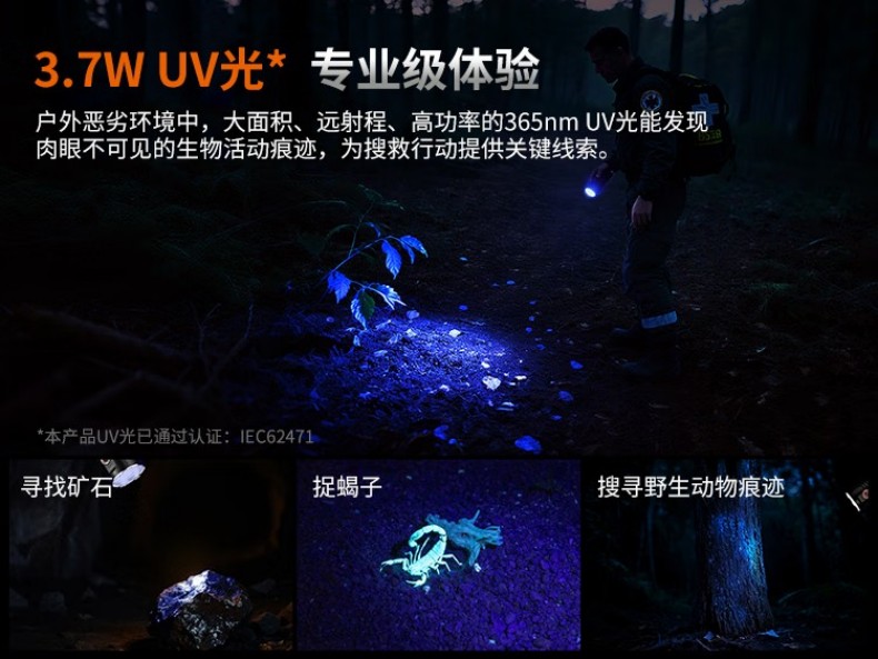 FENIX菲尼克斯LR35R Pro LR系列超高亮掌上搜索手電5.jpg