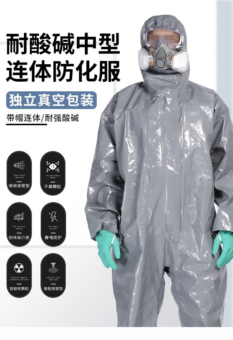 定和DH510耐酸堿防化服連體化學(xué)防護(hù)服1