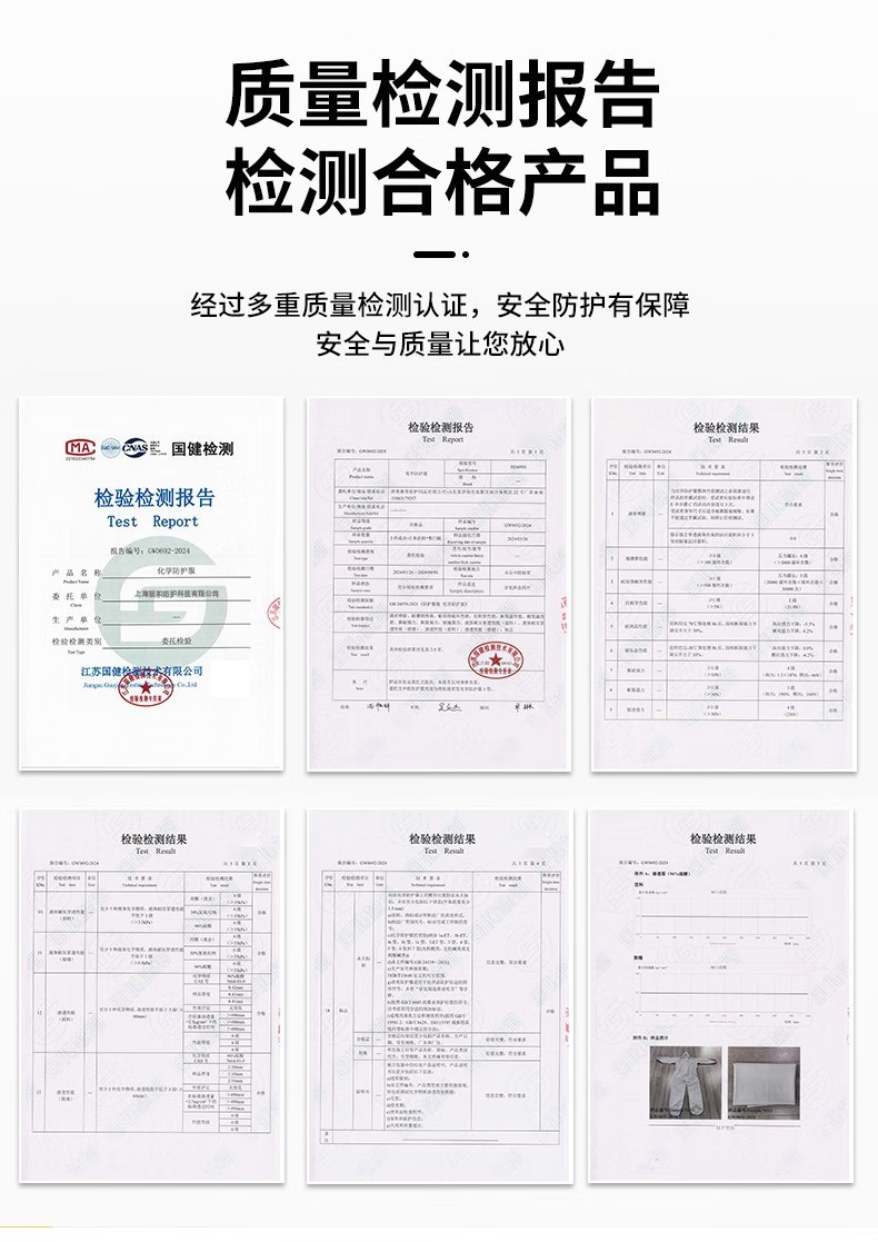 定和DH510耐酸堿防化服連體化學(xué)防護(hù)服2