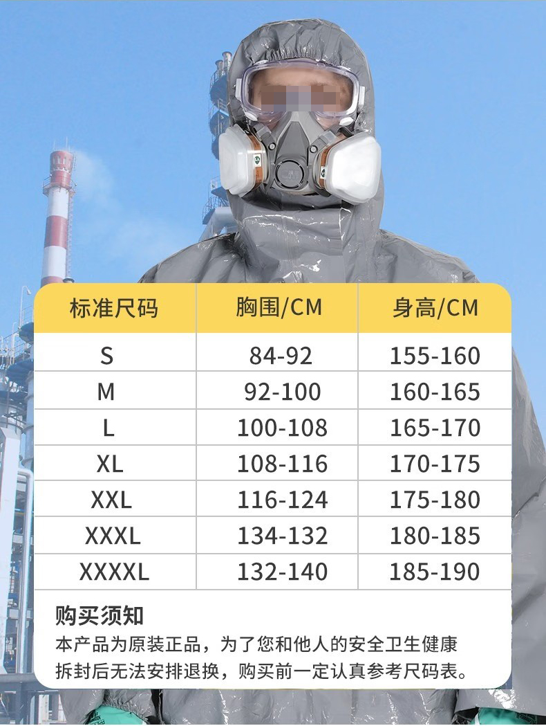 定和DH510耐酸堿防化服連體化學(xué)防護(hù)服4