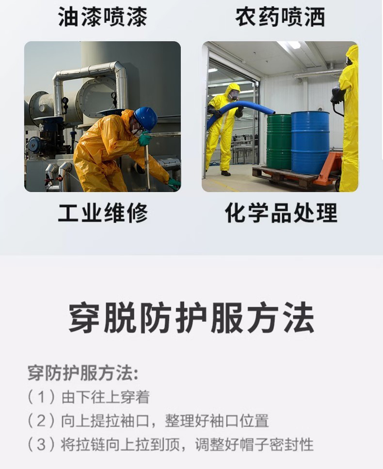 定和DH510耐酸堿防化服連體化學(xué)防護(hù)服11