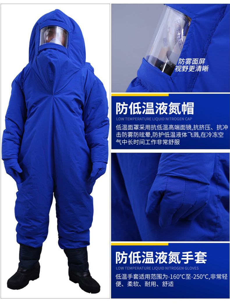定和DH5701低溫防護(hù)服LNG帶背囊防液氮服4