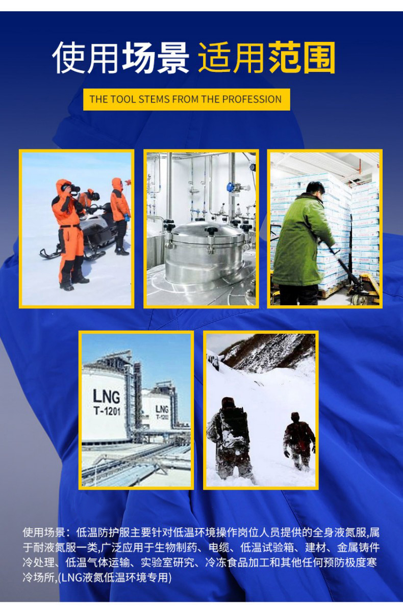 定和DH5701低溫防護(hù)服LNG帶背囊防液氮服6