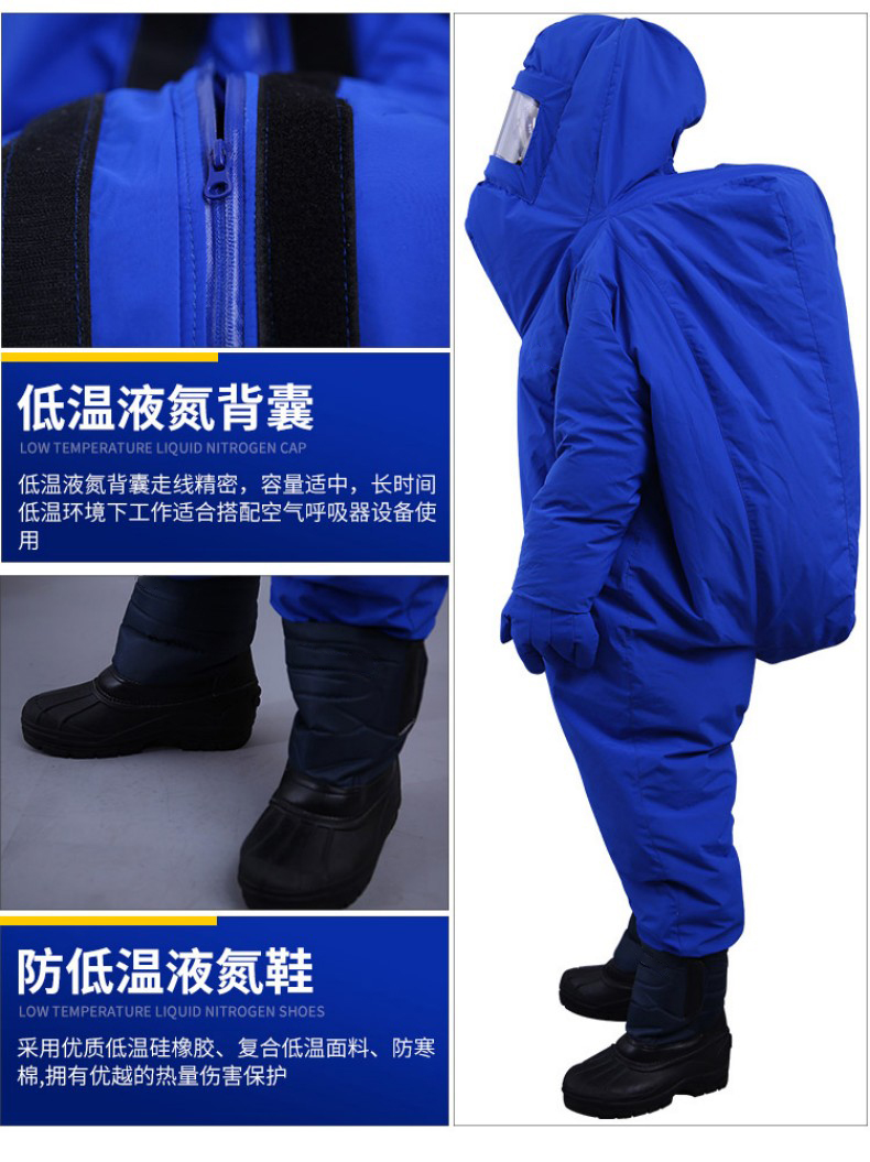 定和DH5701低溫防護(hù)服LNG帶背囊防液氮服5