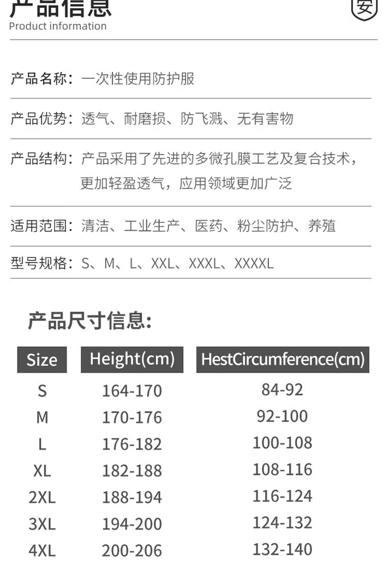海銳得HG6905透氣膜經(jīng)濟型防護服3.jpg
