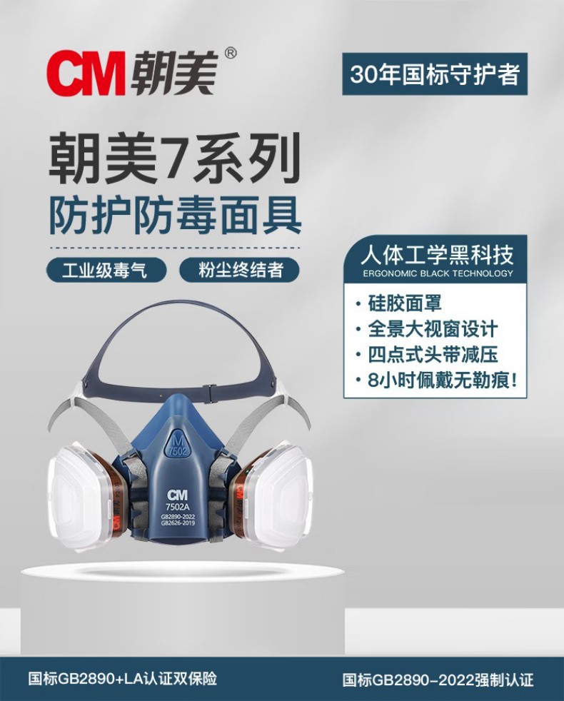 朝美7502A頭戴式藍(lán)色硅膠半面罩防毒面具1