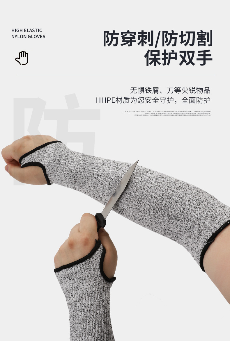 定和DH6148耐磨防滑HPPE防割袖套6
