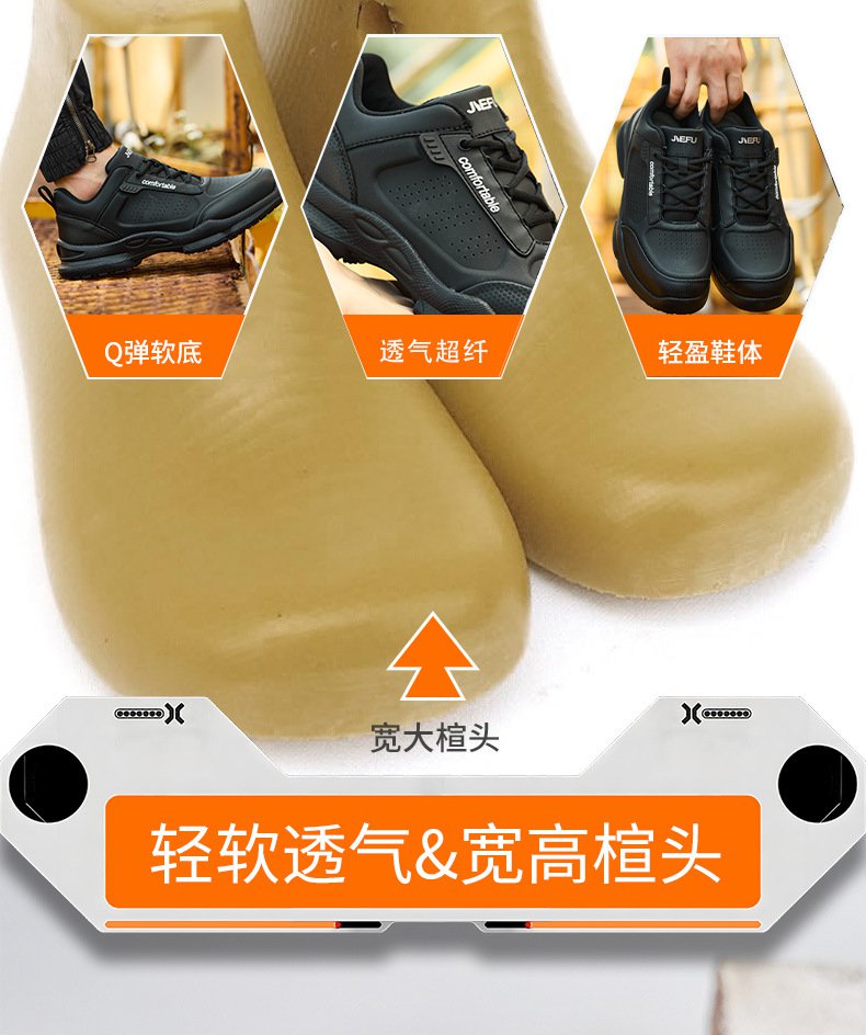 杰孚JF-886-1超纖皮防砸防刺穿6KV絕緣防滑安全鞋9.jpg