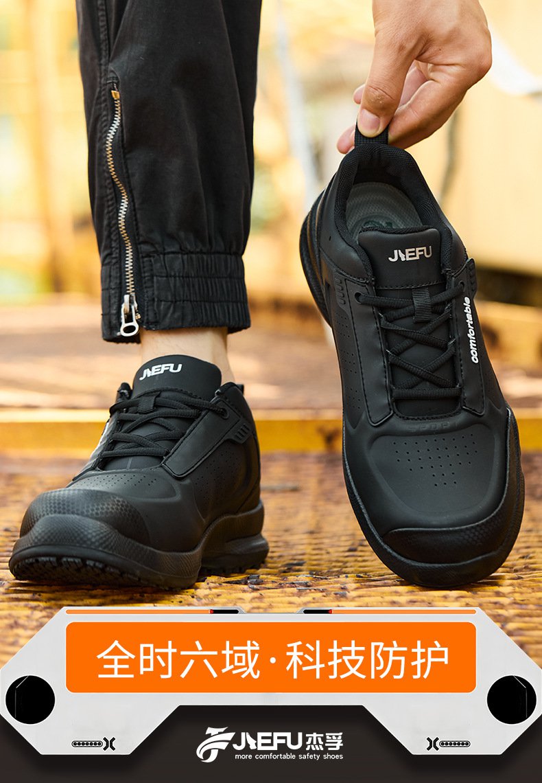 杰孚JF-886-1超纖皮防砸防刺穿6KV絕緣防滑安全鞋10.jpg