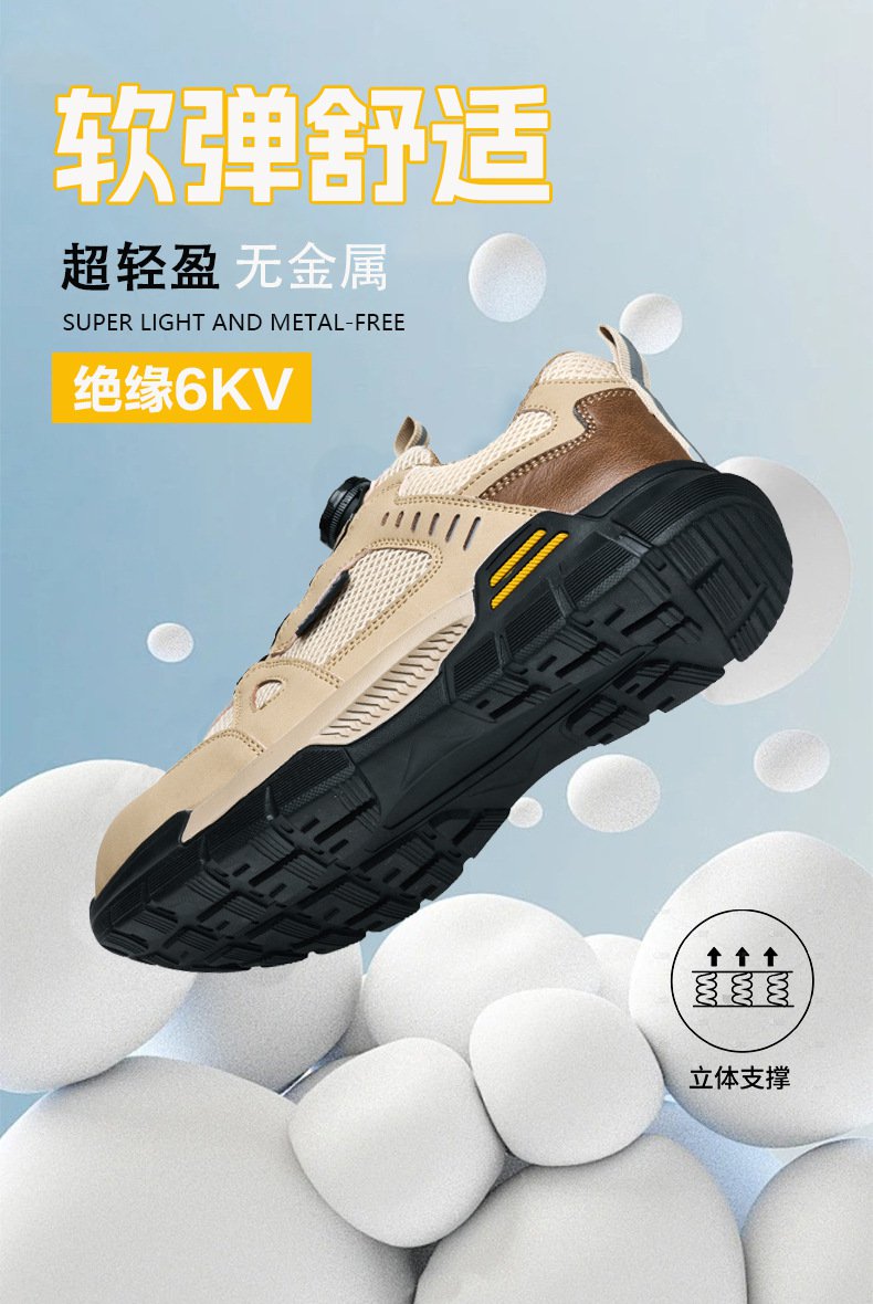杰孚JF-883飛織網(wǎng)超纖皮防砸防刺穿6KV絕緣安全鞋1.jpg