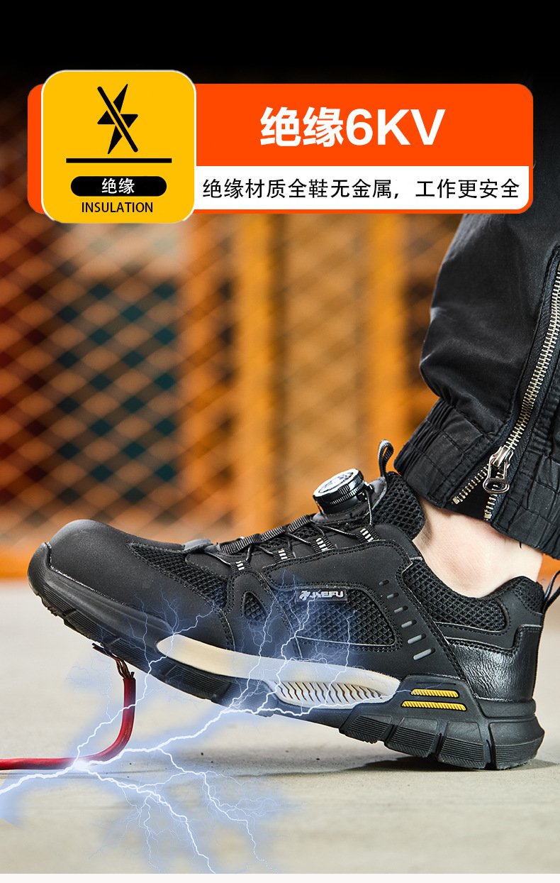 杰孚JF-883飛織網(wǎng)超纖皮防砸防刺穿6KV絕緣安全鞋4.jpg