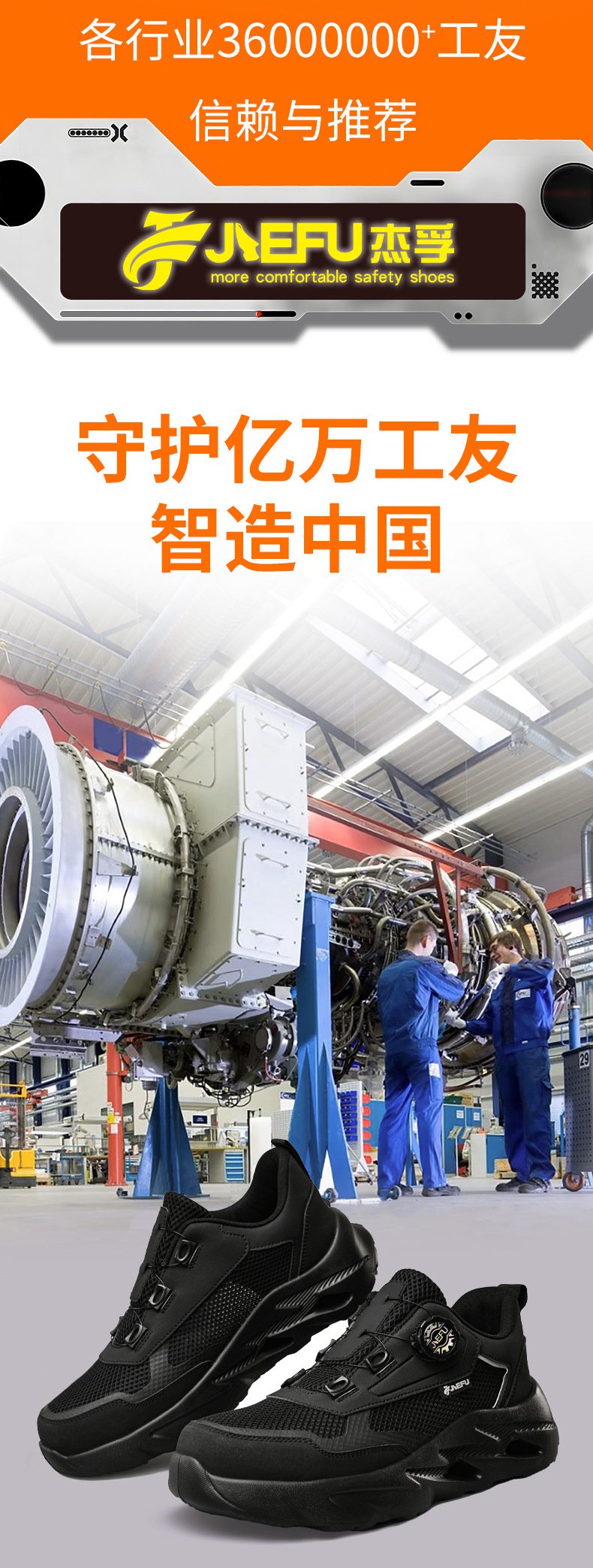 杰孚JF-881透氣網(wǎng)防砸防刺穿安全鞋3.jpg