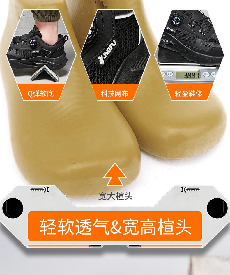 杰孚JF-881透氣網(wǎng)防砸防刺穿安全鞋4.jpg