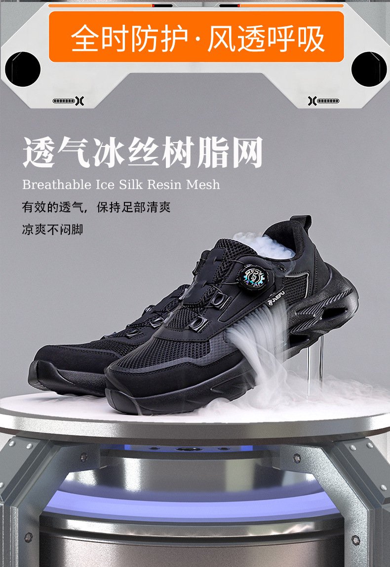杰孚JF-881透氣網(wǎng)防砸防刺穿安全鞋10.jpg