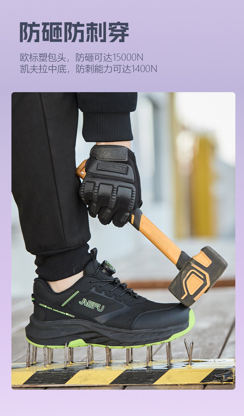 杰孚JF-879飛織網(wǎng)超纖皮防砸防刺穿絕緣6KV安全鞋9.jpg