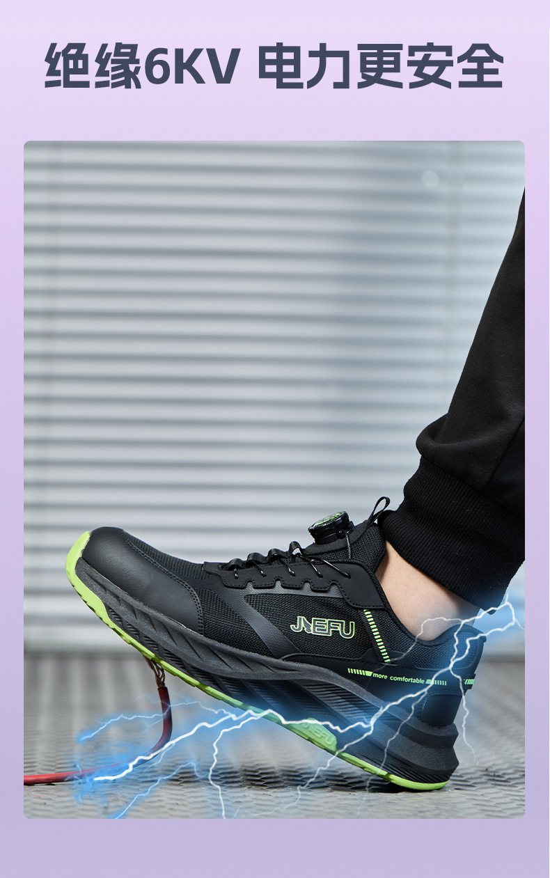杰孚JF-879飛織網(wǎng)超纖皮防砸防刺穿絕緣6KV安全鞋10.jpg