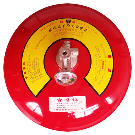 FZX-ACT6/1.2懸掛式超細(xì)干粉滅火器