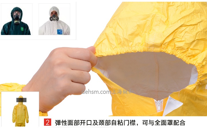 杜邦TychemC化學(xué)防護(hù)服彈性面部開(kāi)口