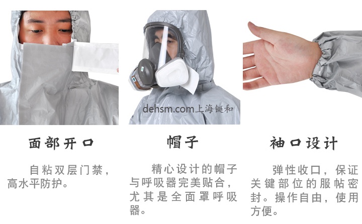 杜邦tychemF防化服細(xì)節(jié)圖片