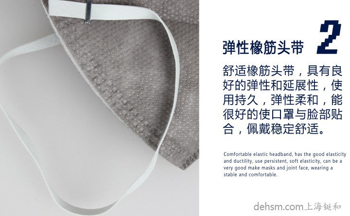 3M9022口罩彈性橡筋頭帶，使口罩貼合性更好