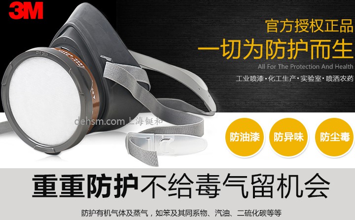 3M3200自吸過濾式防毒面具