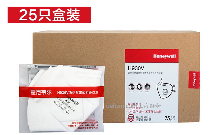  霍尼韋爾H1009301V KN95防塵口罩1只/袋，25袋/盒
