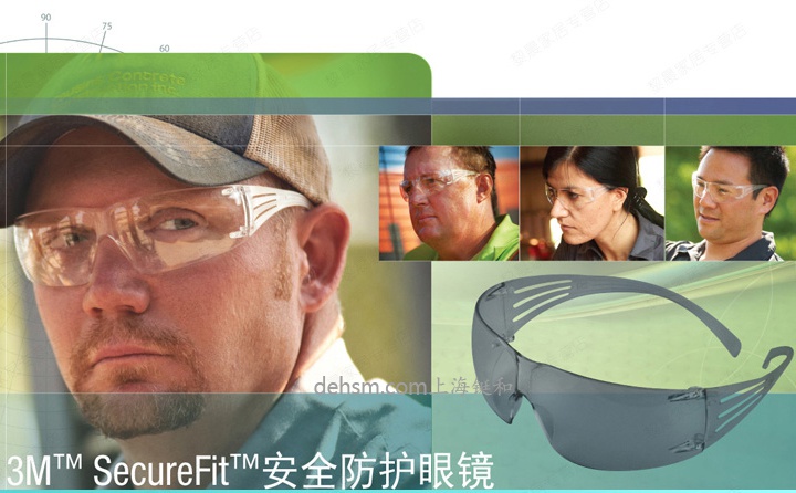 3M SF201AF透明防霧防護(hù)眼鏡佩戴圖