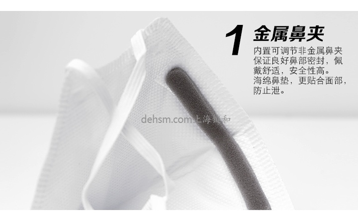世達(dá)HF0204 KN95防塵口罩金屬鼻夾