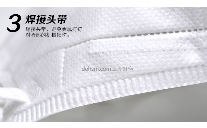 世達(dá)HF0204 KN95防塵口罩焊接頭帶